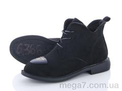 Ботинки, Захар-Gold оптом 6366-5-2 Flex black