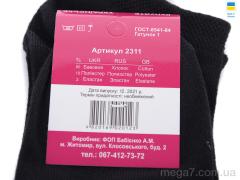 Носки, Textile оптом Textile  T68 black