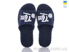 Тапки, Active оптом 342M синій