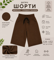Шорти підліткові оптом