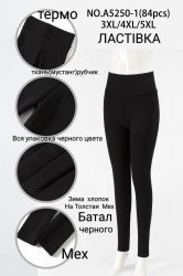 Лосіни жіночі на хутрі БАТАЛ оптом