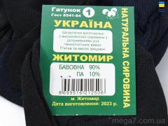 Носки, Textile оптом Textile  T157 mix