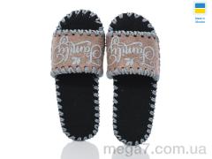 Тапки, Active оптом 265W бежевий