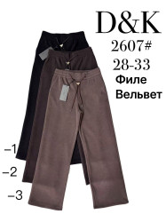 Спортивные штаны женские на флисе ПОЛУБАТАЛ (шоколад) оптом 71602354 2607-70