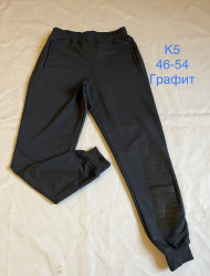 Спортивні штани чоловічі оптом 