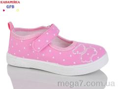 Тапки, GFB-Канарейка оптом S278-3