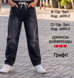Джинсы юниор оптом 56493018 0103-118