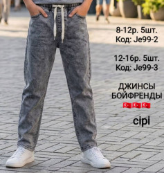 Джинсы юниор оптом 10536872 0103-117