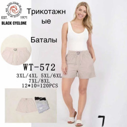 Шорты женские БАТАЛ оптом 07965432 572-22