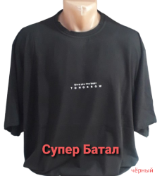 Футболки чоловічі СУПЕРБАТАЛ оптом 