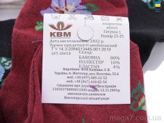 Носки, Textile оптом Textile  T9 mix