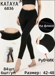 Лосины женские на флисе оптом 54172069 6836