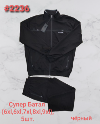 Спортивные костюмы мужские БАТАЛ (черный) оптом 87256410 2236-14