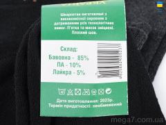 Носки, Textile оптом Textile  T162 mix