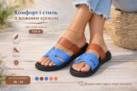 Шлепки, Захар-Gold оптом 058-8