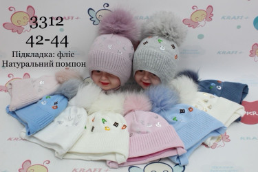 Шапки дитячі оптом