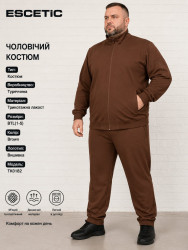 Костюми чоловічі БАТАЛ оптом