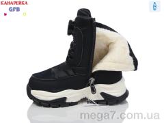 Дутики, GFB-Канарейка оптом G1610-1