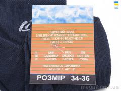 Носки, Textile оптом T77 mix