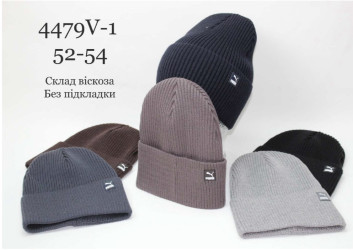 Шапки детские оптом 87591642 4479-0