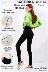 Лосины женские на меху оптом 24186507 755-1-151
