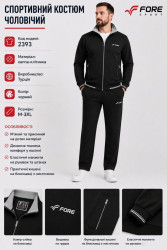 Спортивные костюмы мужские оптом 93025486 2393-363