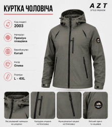 Куртки демісезонні чоловічі оптом