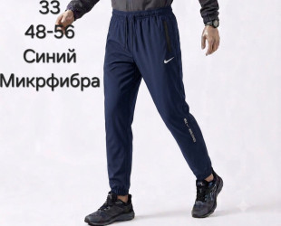 Спортивні штани чоловічі оптом