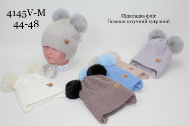 Шапки дитячі оптом