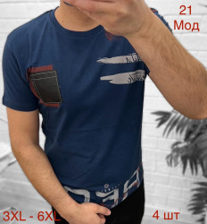 Футболки чоловічі БАТАЛ оптом 