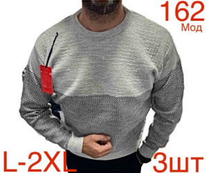 Свитера мужские оптом 40983621 162-25