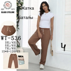 Брюки женские БАТАЛ оптом 41378965 536-110