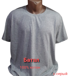 Футболки мужские БАТАЛ оптом 97685132 8-45
