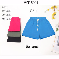 Шорты женские оптом 41967032 5001-26