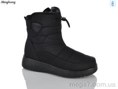 Дутики, Minghong оптом 293