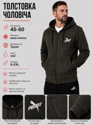 Спортивные кофты мужские оптом 97235180 45-50-24