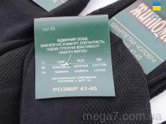Носки, Textile оптом Textile  1000Ж чорний сітка