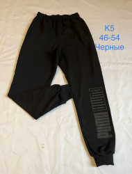 Спортивні штани чоловічі оптом 