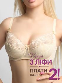 Бюстгальтер Finikin 5130D (  бежевый, D  6 шт. )