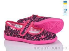 Тапки, Slippers оптом Школа малиновий
