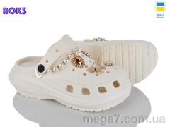 Кроксы, Roks оптом 1410-3 шампань
