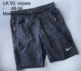 Шорти чоловічі оптом