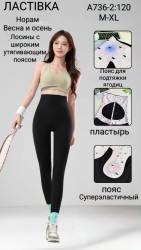 Лосины женские оптом 23914670 736-2-2