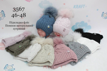 Шапки дитячі оптом