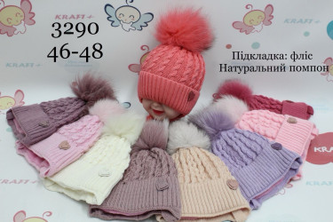 Шапки дитячі оптом