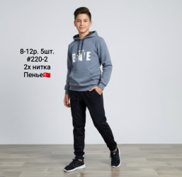 Спортивні костюми підліткові оптом