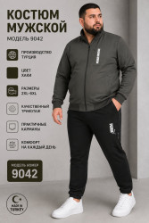 Спортивный костюм мужской БАТАЛ оптом 48172659 9042-149