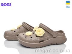 Кроксы, Roks оптом 411 капучино