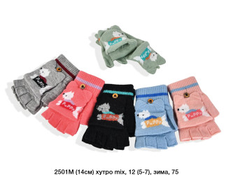 Рукавички дитячі оптом