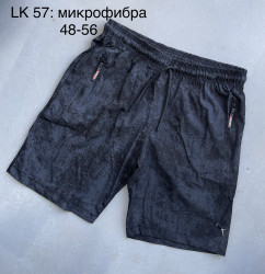 Шорти чоловічі оптом